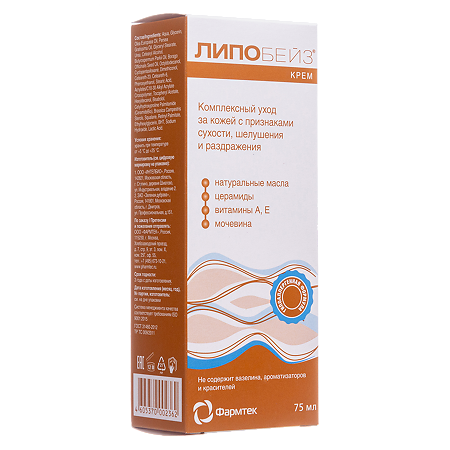 Липобейз Крем для кожи с признаками сухости,шелушения и раздражения 75 мл 1 шт