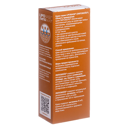 Липобейз Крем для кожи с признаками сухости,шелушения и раздражения 75 мл 1 шт