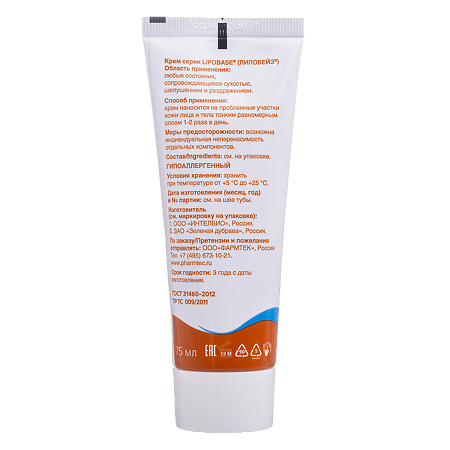 Липобейз Крем для кожи с признаками сухости,шелушения и раздражения 75 мл 1 шт