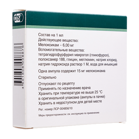 Артрозан раствор для в/м введ. 6 мг/мл 2,5 мл 3 шт
