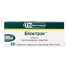 Блоктран таблетки покрыт.плен.об. 50 мг 60 шт