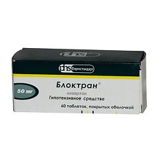 Купить Блоктран таблетки покрыт.плен.об. 50 мг 60 шт цена