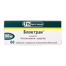 Купить Блоктран таблетки покрыт.плен.об. 50 мг 60 шт цена