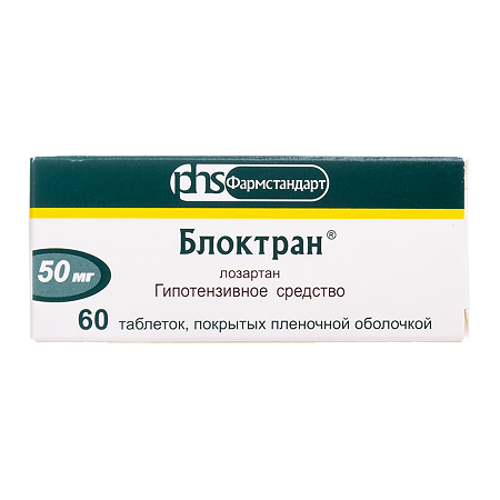 Блоктран таблетки покрыт.плен.об. 50 мг 60 шт