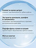 Асепта Фреш ополаскиватель для полости рта 250 мл 1 шт
