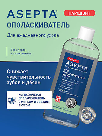 Асепта Фреш ополаскиватель для полости рта 250 мл 1 шт