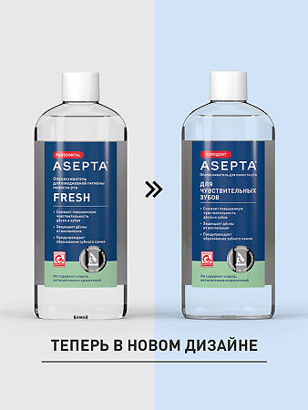 Асепта Фреш ополаскиватель для полости рта 250 мл 1 шт