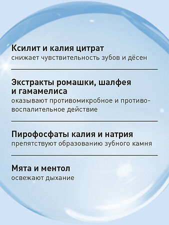 Асепта Фреш ополаскиватель для полости рта 250 мл 1 шт