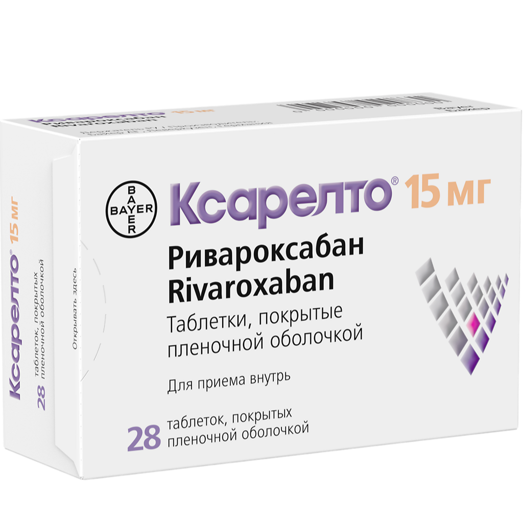 Ксарелто 28 Таблеток Купить