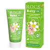 R.O.C.S. Baby Зубная паста для малышей Ромашка 45 г 1 шт
