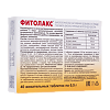 Фитолакс жевательные таблетки по 0,5 г 40 шт