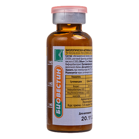 Биовестин жидкость во флаконах по 12 мл 7 шт