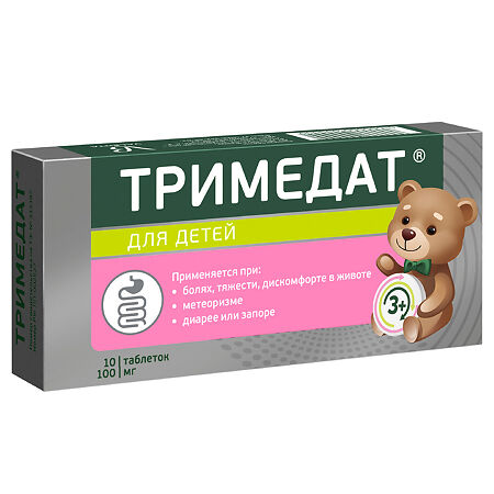 Тримедат, таблетки 100 мг 10 шт
