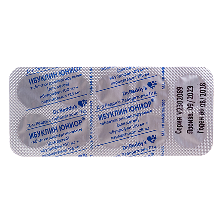 Ибуклин Юниор таблетки диспергируемые 100 мг+125 мг 20 шт