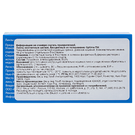 Контактные линзы Optima FW квартальные -3.5/8.4/4 шт.