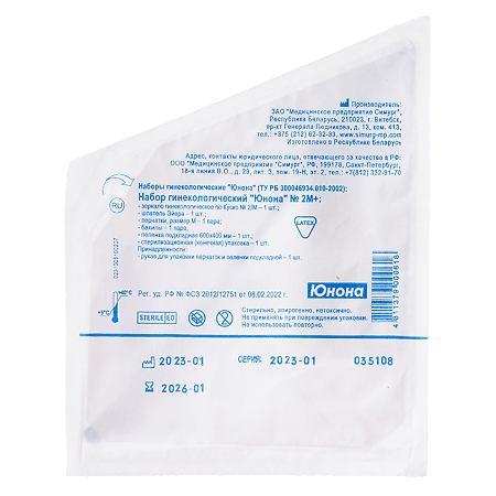 Набор гинекологический Юнона тип 2 МП 1 уп