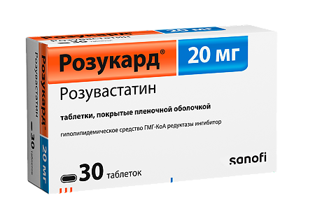 Розукард таблетки покрыт.плен.об. 20 мг 30 шт