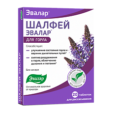 Купить Шалфей Эвалар таблетки массой 0,55 г 20 шт цена