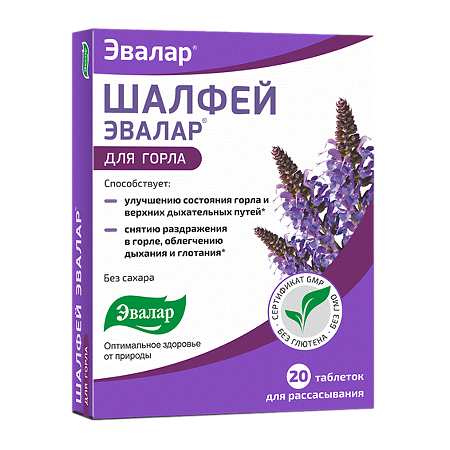 Изображение товара Шалфей Эвалар таблетки для рассасывания массой 0,55 г 20 шт