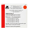 Пирогенал суппозитории ректальные 50 мг+100 мг+150 мг+200 мг 12 шт