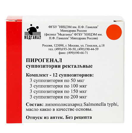 Пирогенал суппозитории ректальные 50 мг+100 мг+150 мг+200 мг 12 шт