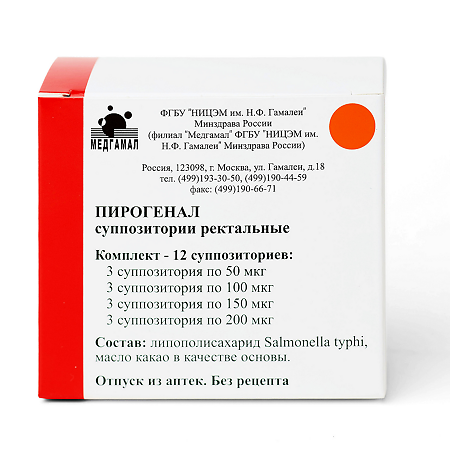 Пирогенал суппозитории ректальные 50 мг+100 мг+150 мг+200 мг 12 шт