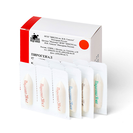 Пирогенал суппозитории ректальные 50 мг+100 мг+150 мг+200 мг 12 шт