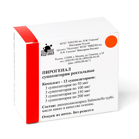 Пирогенал суппозитории ректальные 50 мг+100 мг+150 мг+200 мг 12 шт