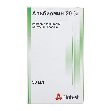 Альбиомин раствор для инфузий 20 % 50 мл 1 шт