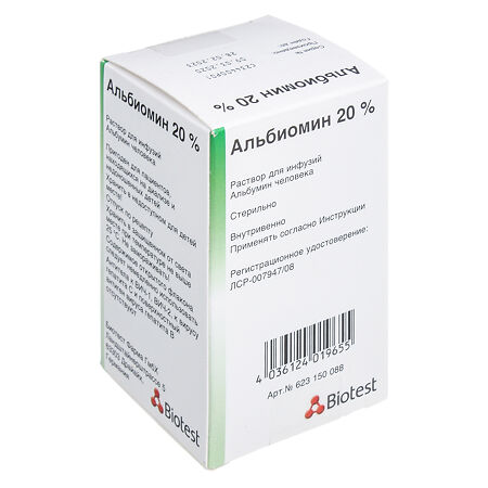 Альбиомин раствор для инфузий 20 % 50 мл 1 шт