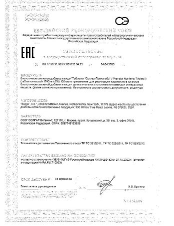 Solgar Пренатабс / Prenatal Nutrients Tablets таблетки массой 1743 мг 60 шт