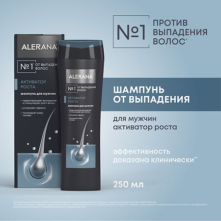 Алерана шампунь активатор роста для мужчин 250 мл 1 шт