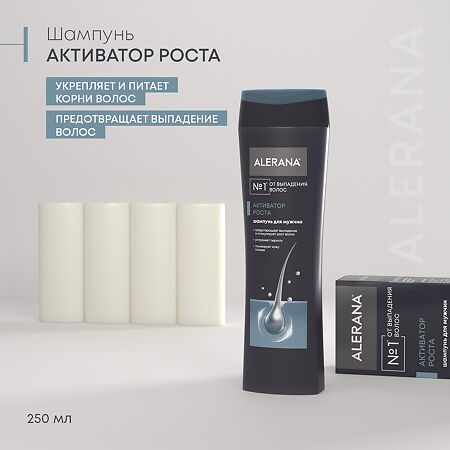 Алерана шампунь активатор роста для мужчин 250 мл 1 шт