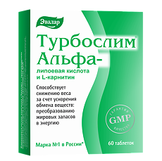 Купить Турбослим Альфа-липоевая кислота и L-карнитин таблетки покрыт.об. 0,55 г 60 шт цена