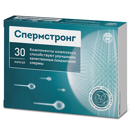 СпермСтронг капсулы массой 0,5 г 30 шт