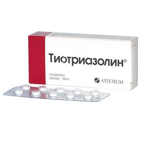 Тиотриазолин таблетки 100 мг 50 шт