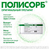Полисорб МП порошок д/приг суспензии для приема внутрь 3 г пак 10 шт