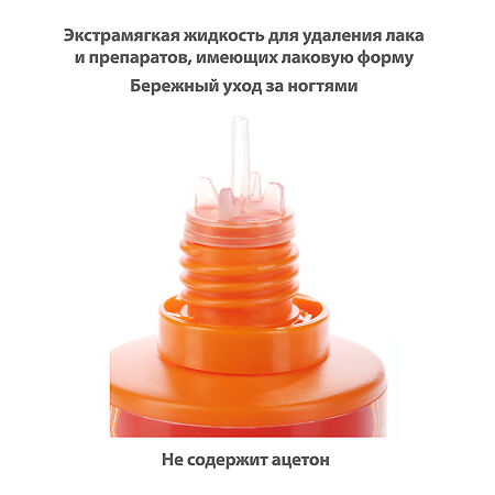 Belweder Жидкость для снятия лака с маслом апельсина 60 мл 1 шт