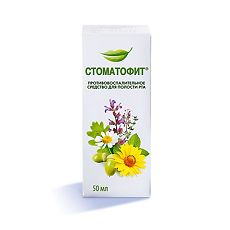 Купить Стоматофит экстракт для местного применения фл 50 мл цена