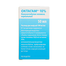 Купить Октагам 10% раствор для инфузий 100 мг/мл 50 мл фл 1 шт цена