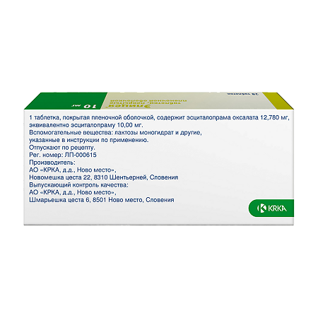 Элицея таблетки покрыт.плен.об. 10 мг 28 шт