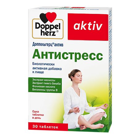Доппельгерц Актив Антистресс таблетки массой 380 мг 30 шт