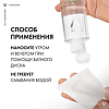 Vichy Normaderm Мицеллярная вода 3 в1 для лица и кожи вокруг глаз 200 мл