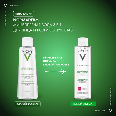 Vichy Normaderm Лосьон мицеллярный 3в1 для лица и кожи вокруг глаз 200 мл