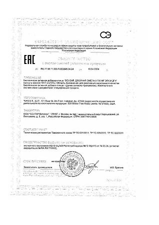 Solgar Двойная Омега-3 ЭПК/ДГК 700 мг капсулы массой 1811 мг 60 шт