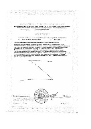 Solgar Двойная Омега-3 ЭПК/ДГК 700 мг капсулы массой 1811 мг 60 шт