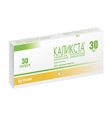 Купить Каликста таблетки покрыт.плен.об. 30 мг 30 шт цена