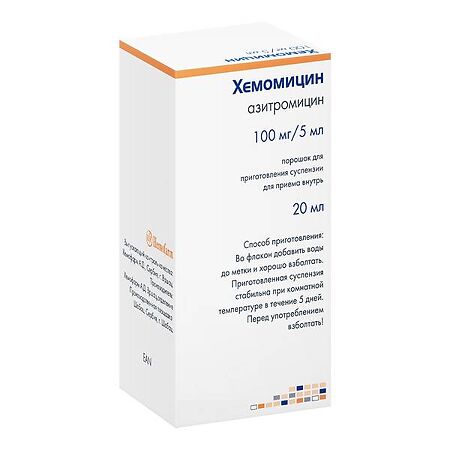 Хемомицин порошок д/приг суспензии для приема внутрь 100 мг/5 мл  11,43 г 1 шт