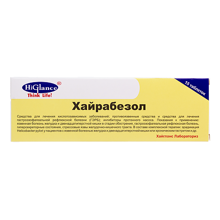 Хайрабезол таблетки покрыт.кишечнорастворимой плен.об. 10 мг 15 шт