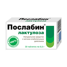 Купить Послабин Лактулоза таблетки массой 500 мг 30 шт цена